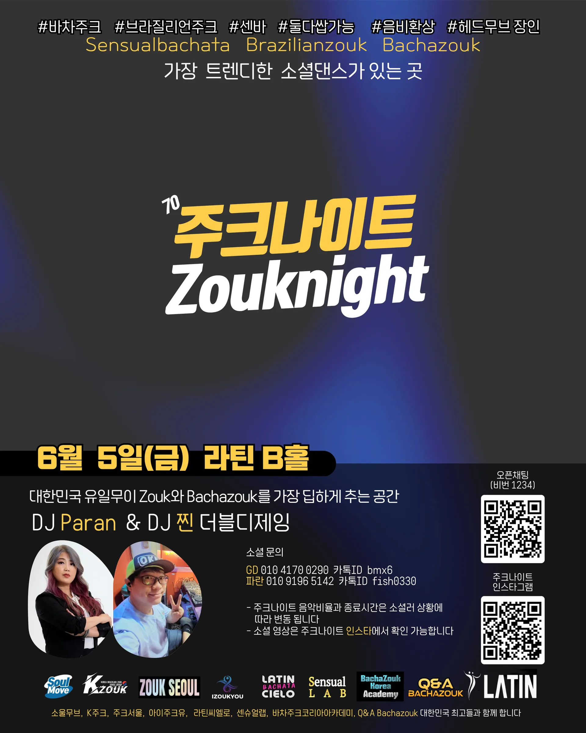 71st Zouknight in Club LATIN