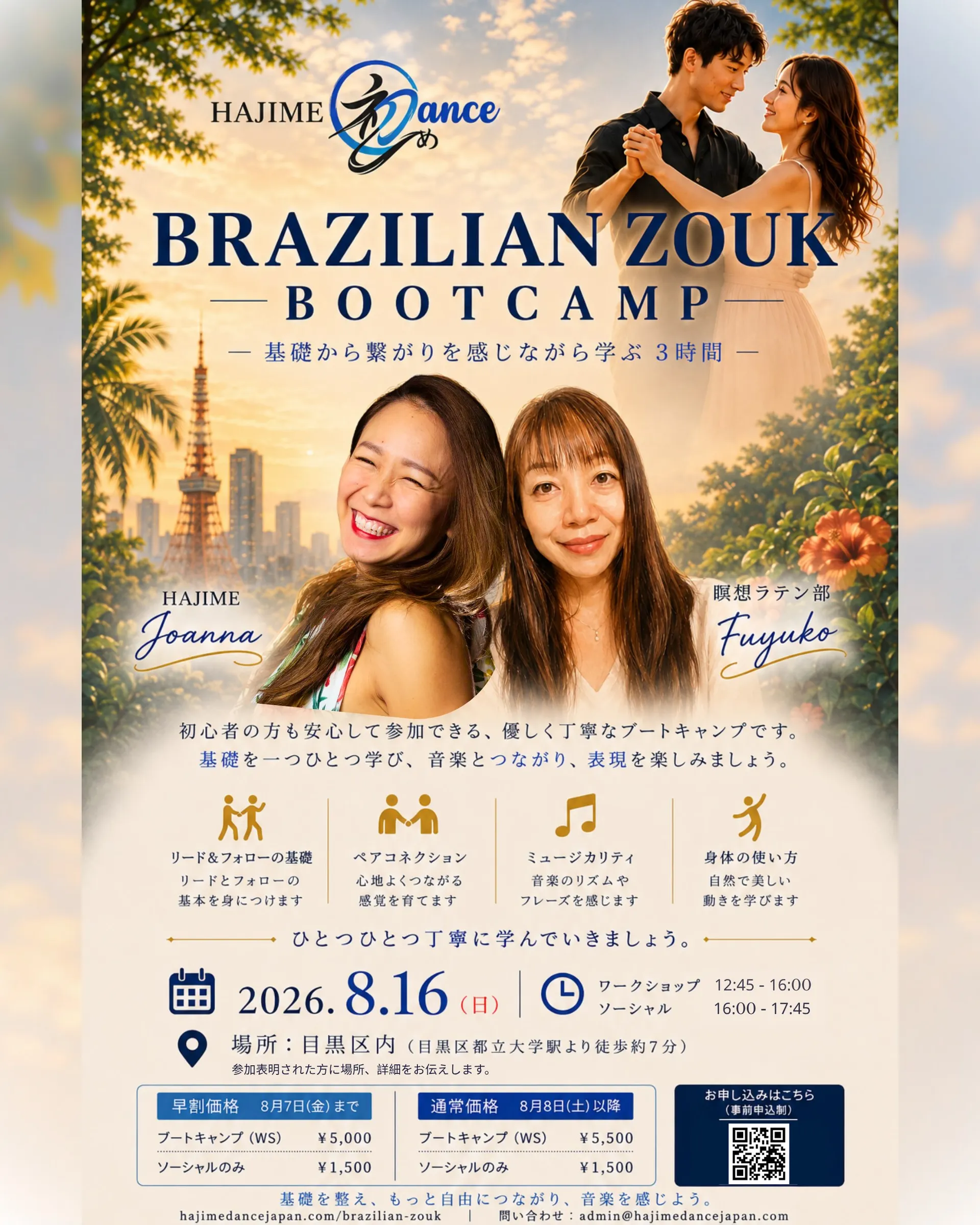 Brazilian Zouk Bootcamp