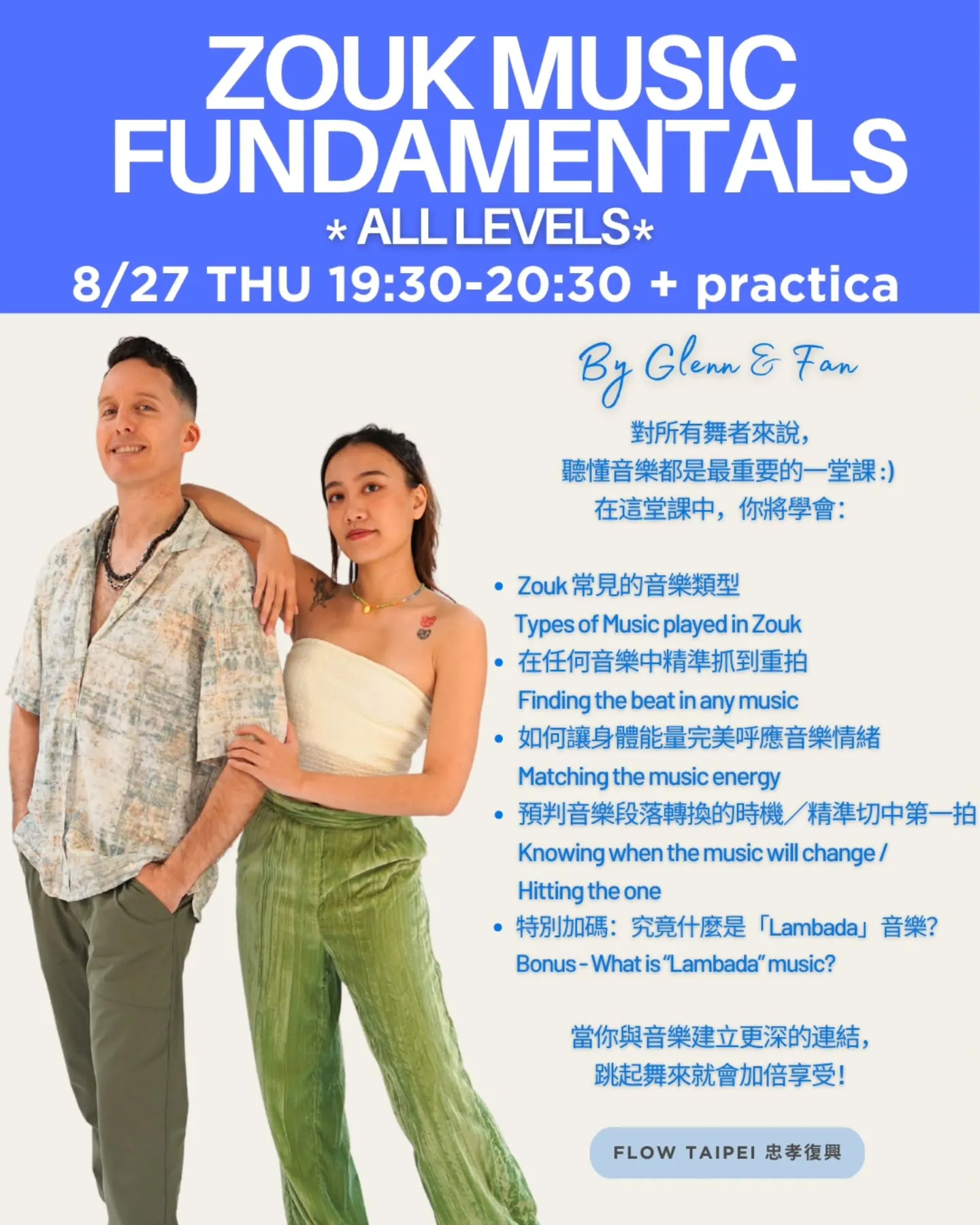 Zouk Music Fundamentals *All levels*