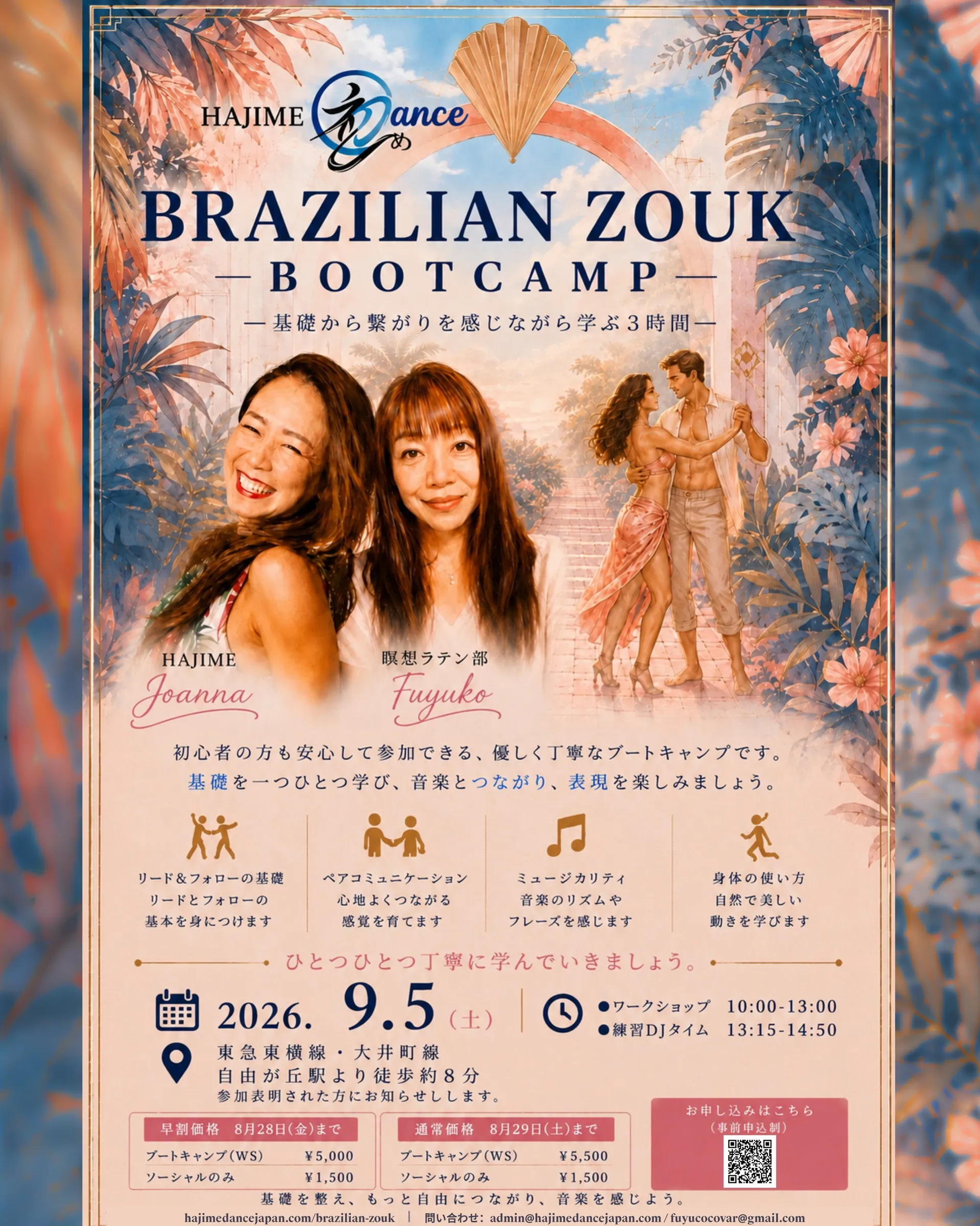 Brazilian Zouk Bootcamp Vol. 2